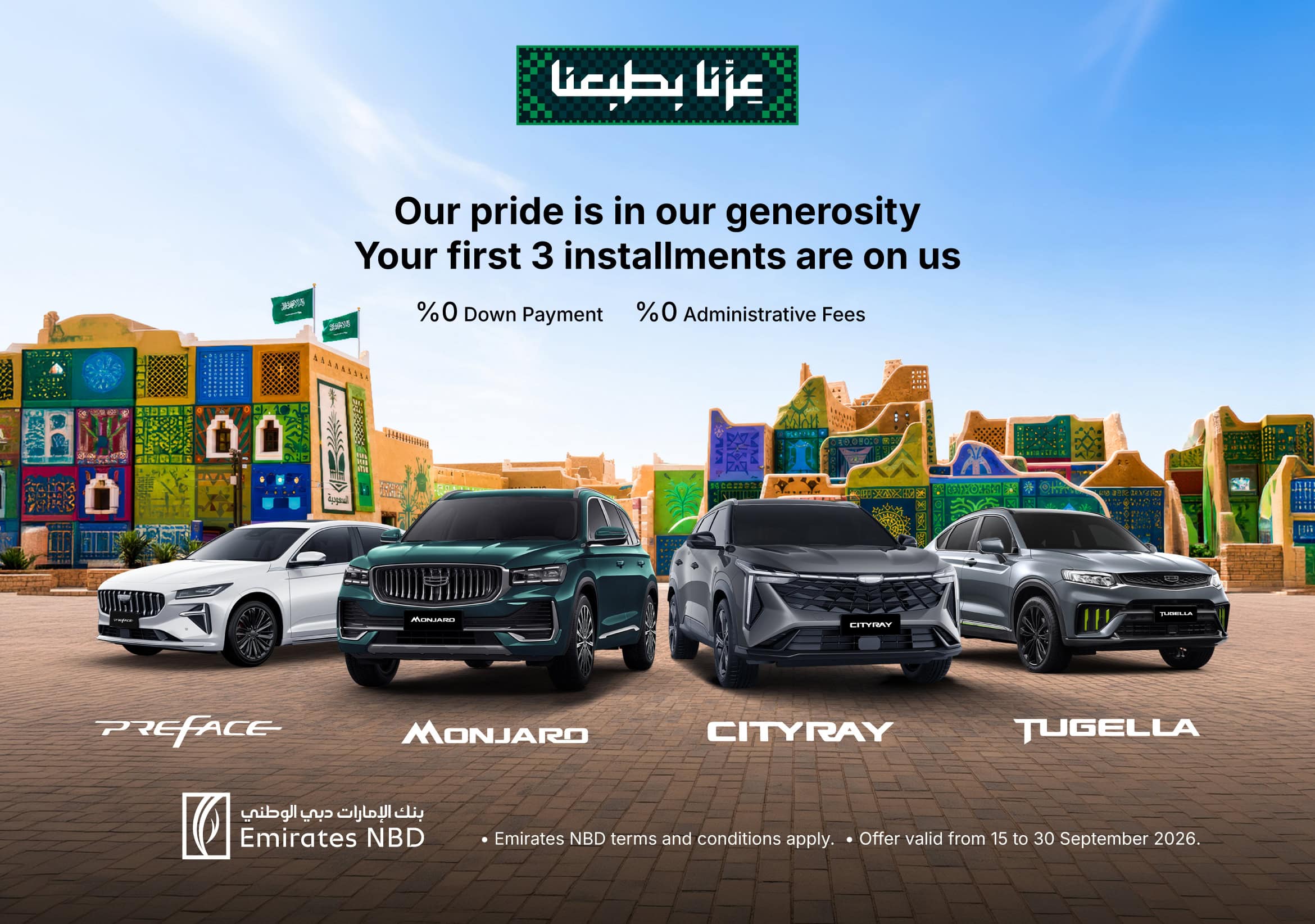National Day Offer